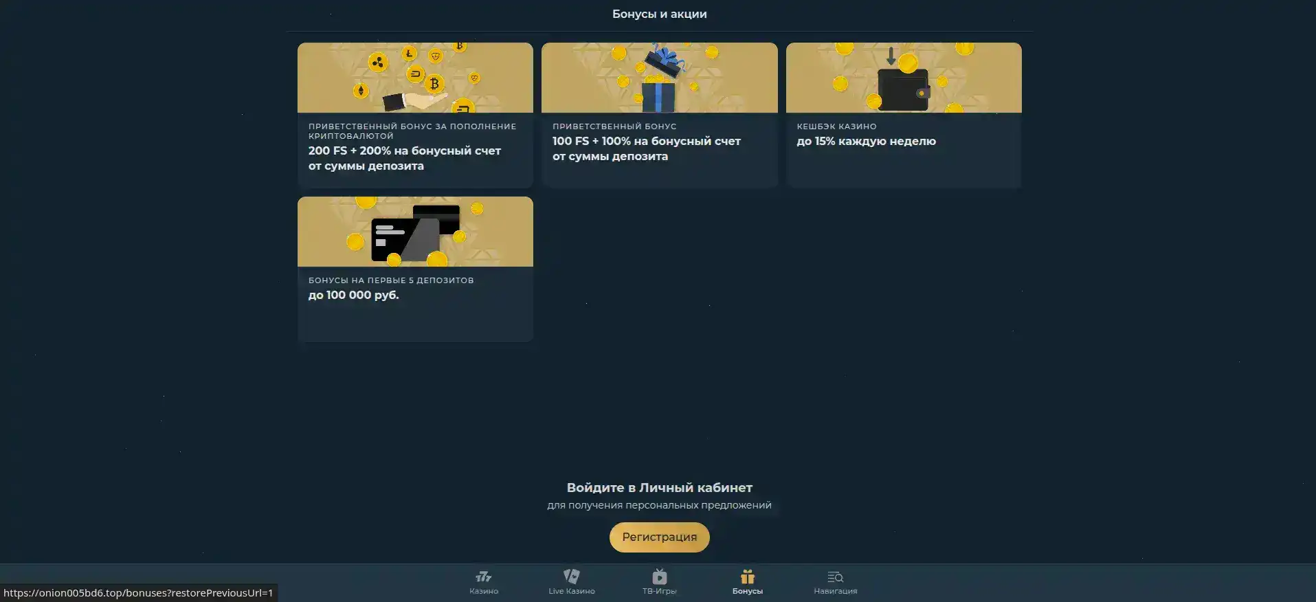 Джекпот и крупный выигрыш в казино Эномо